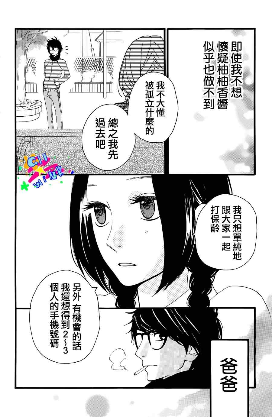 第4话23