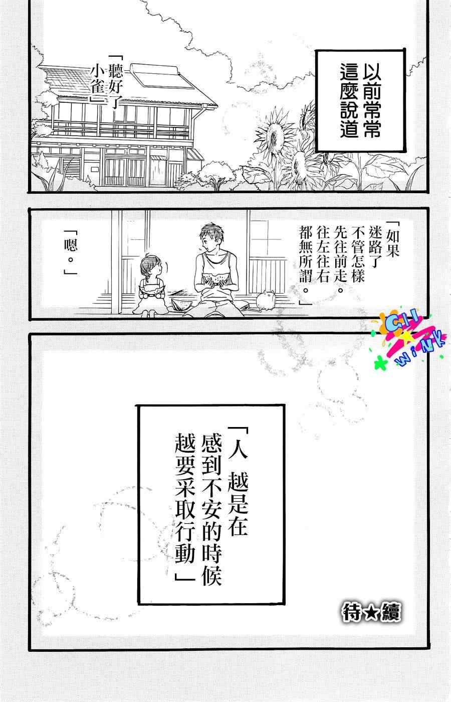 第4话24