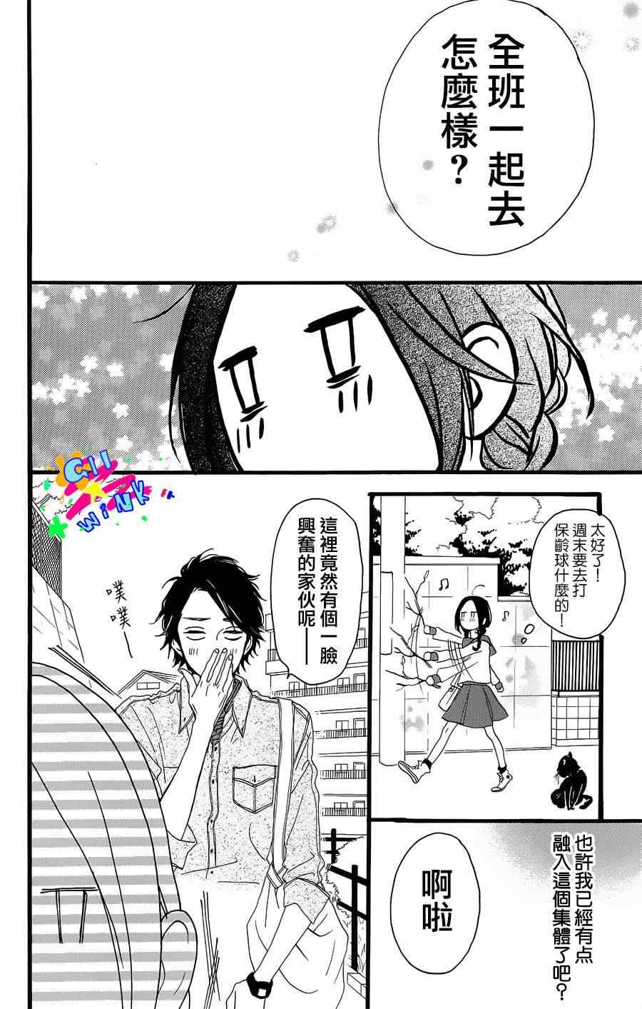 第4话5