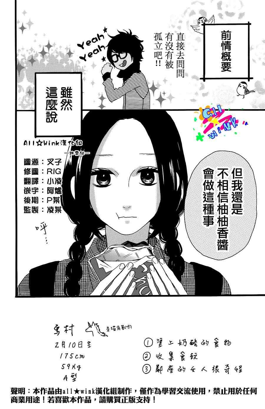 第5话1