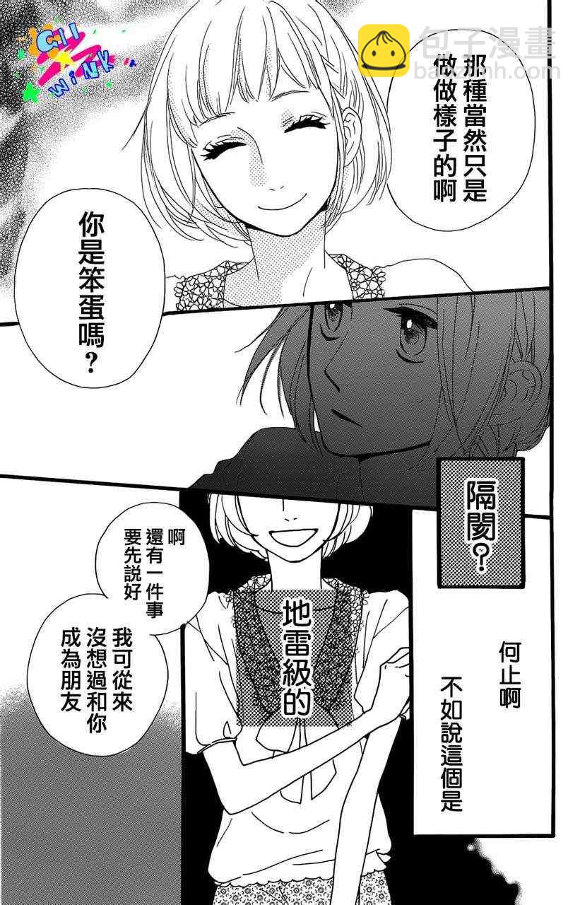 第5话10