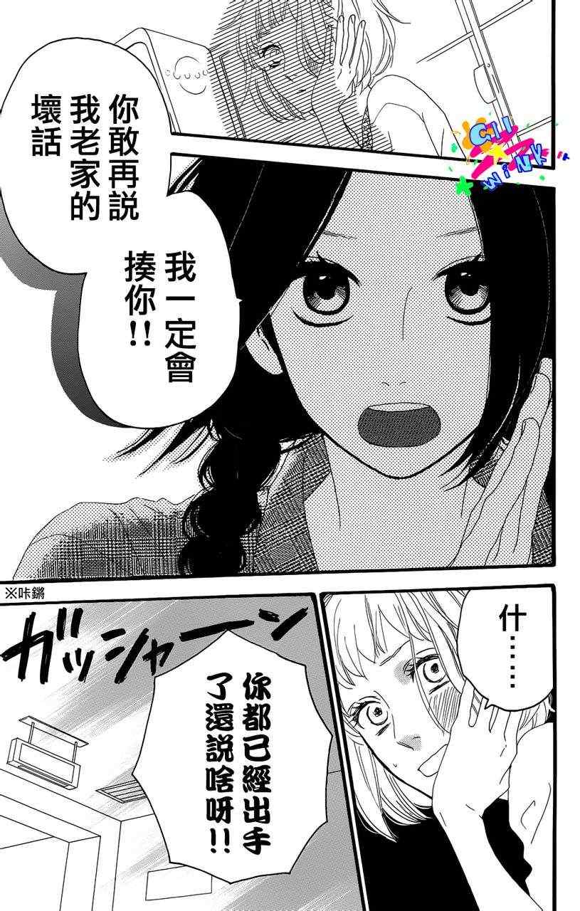 第5话12