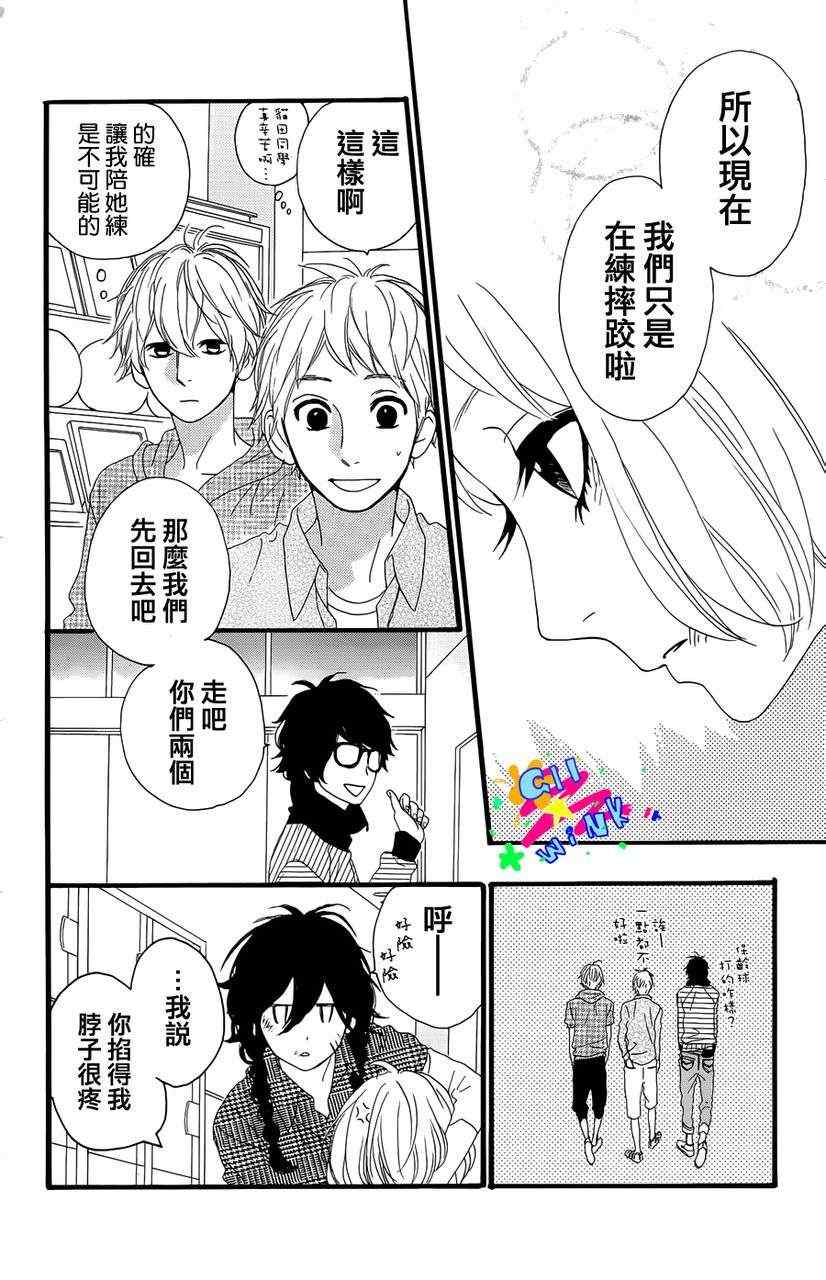 第5话19