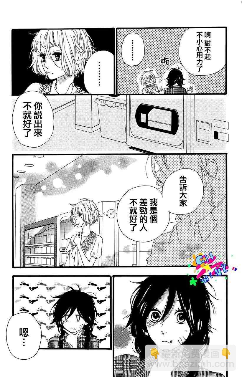 第5话20
