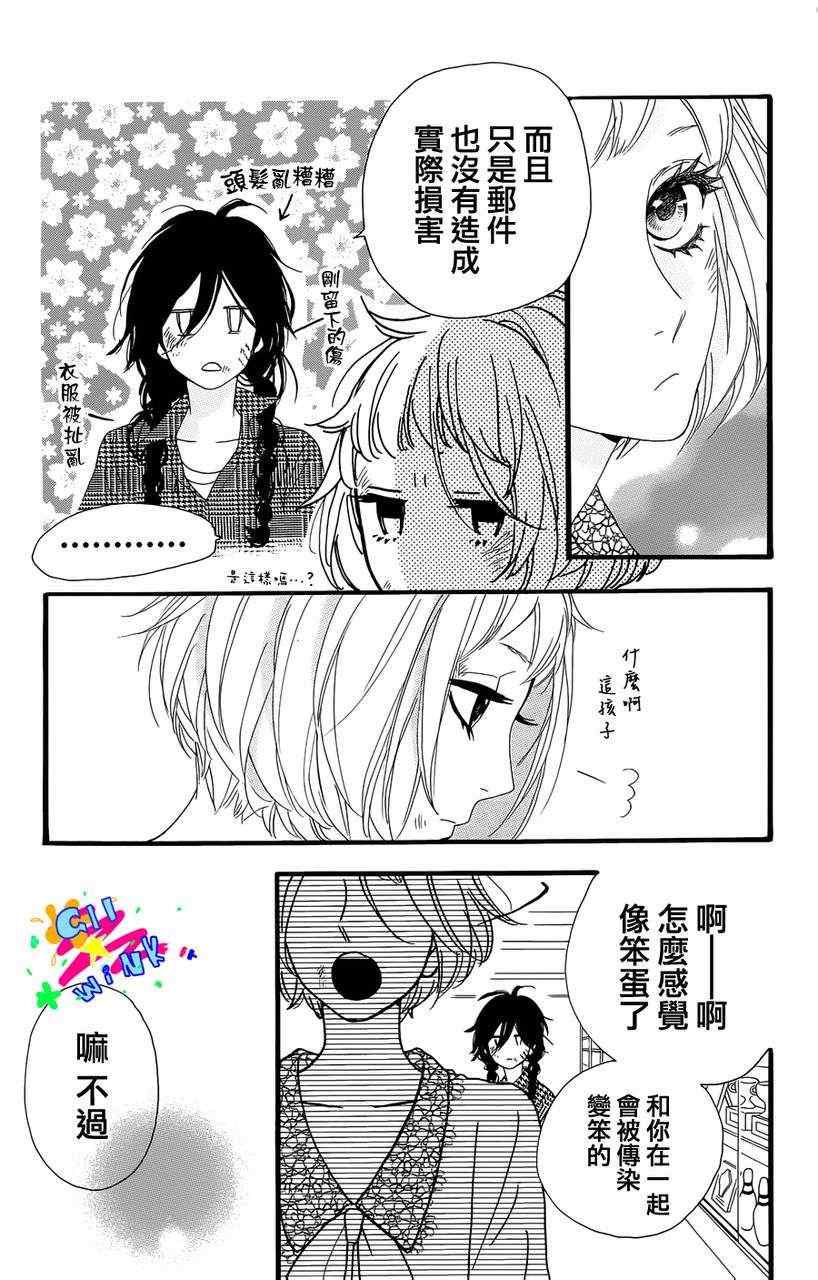 第5话22