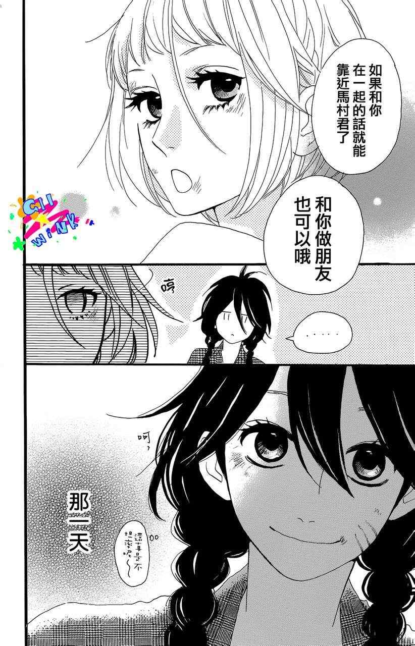 第5话23