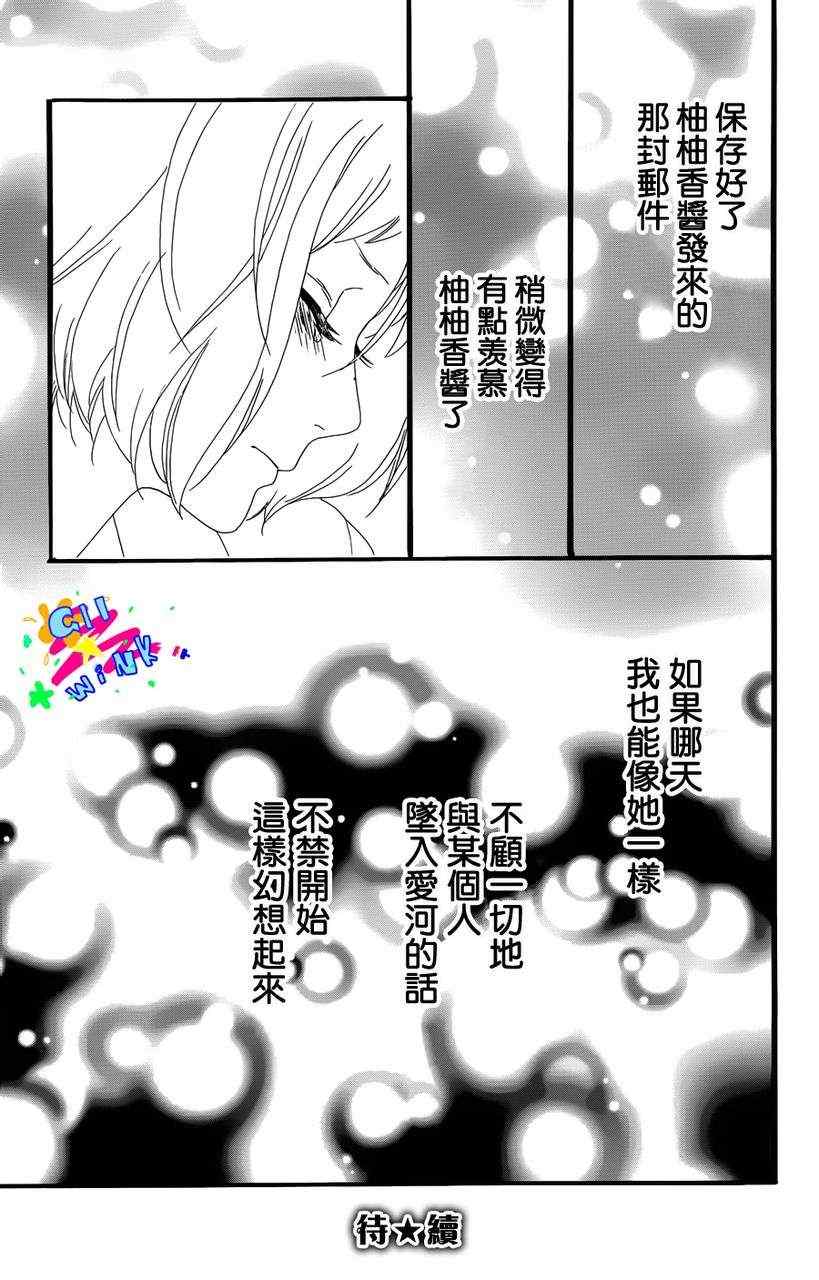 第5话24