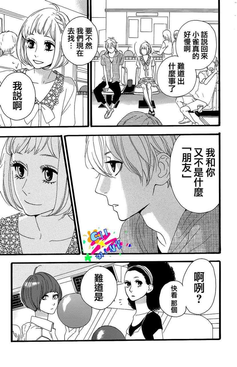 第5话4