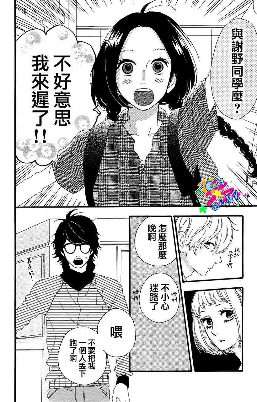 第5话5
