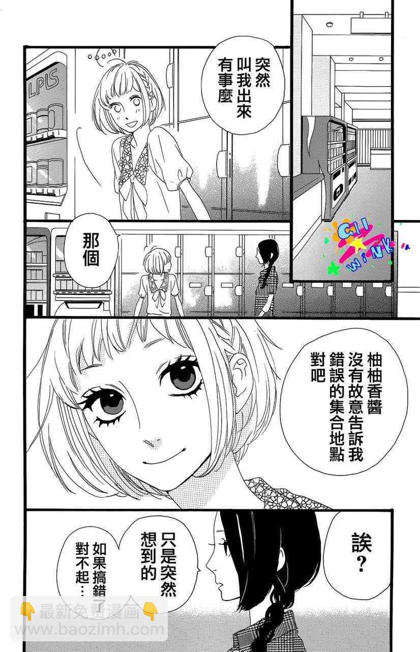 第5话7