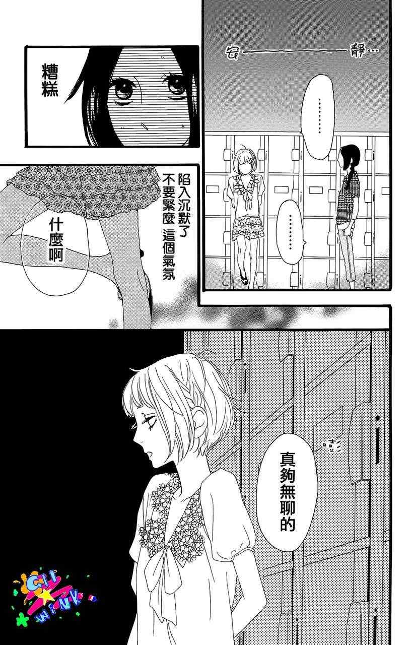 第5话8