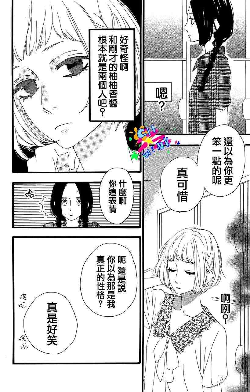 第5话9