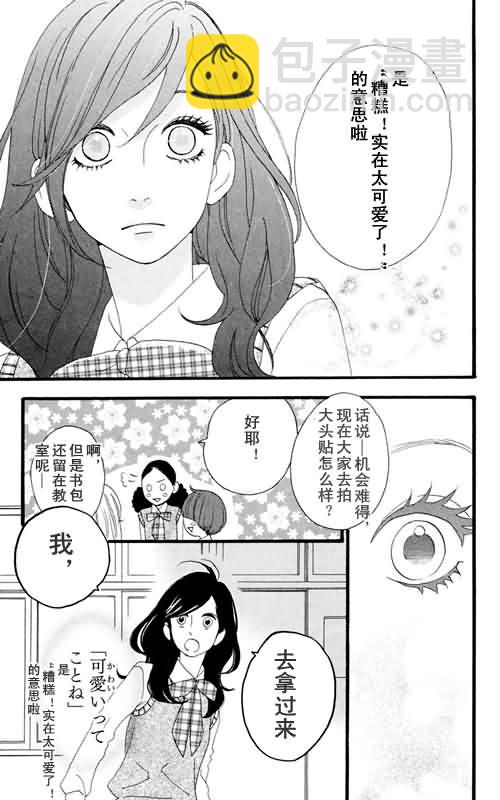 第6话13