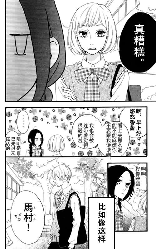 第6话5