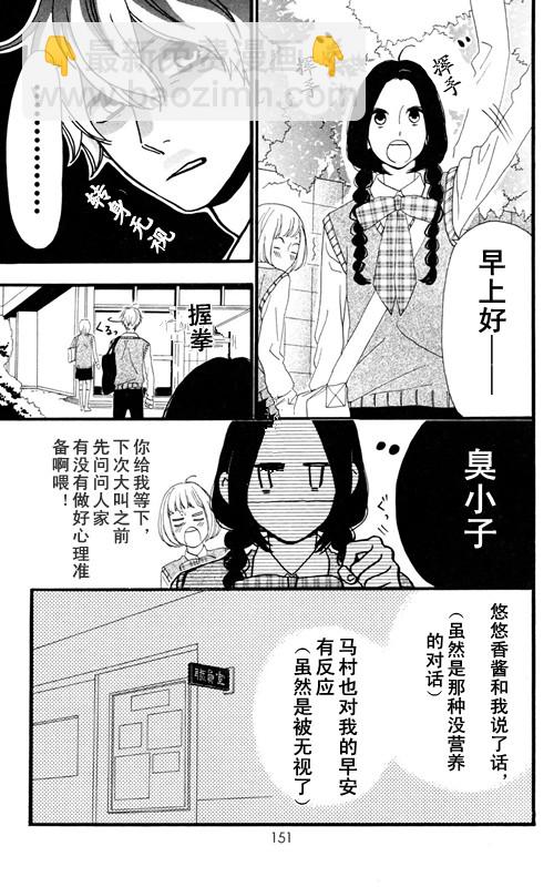 第6话6