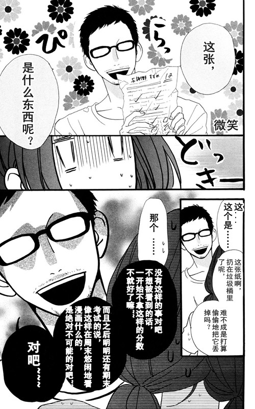 第7话10
