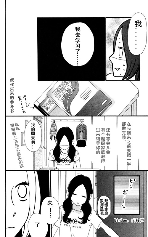 第7话11