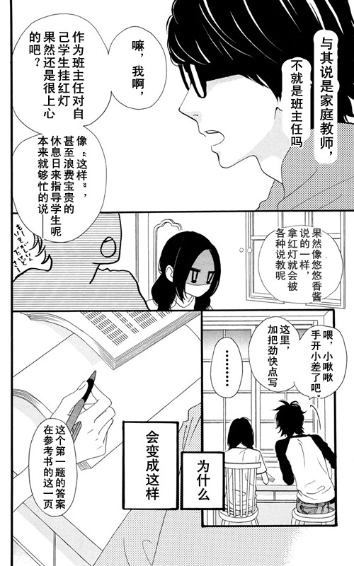 第7话13