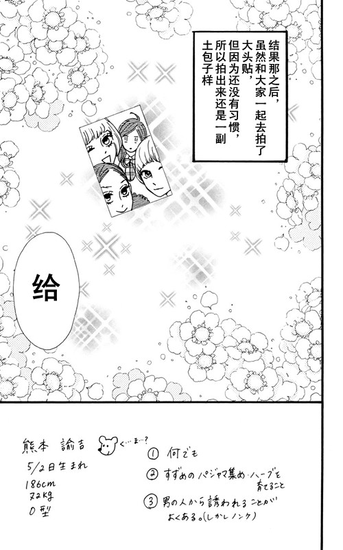 第7话2