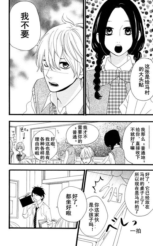 第7话3