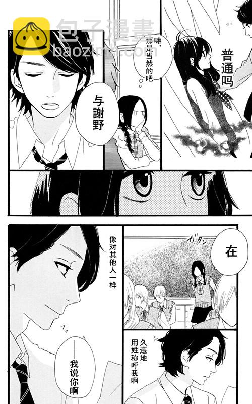 第7话5