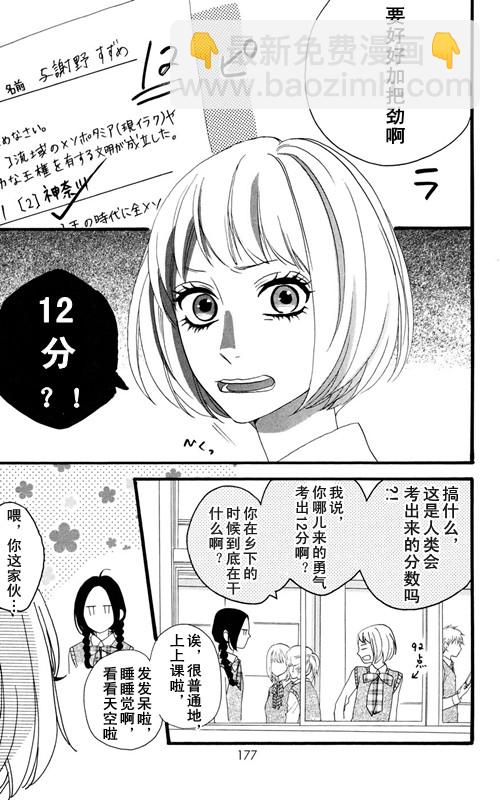 第7话6