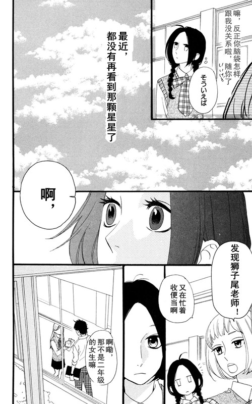 第7话7
