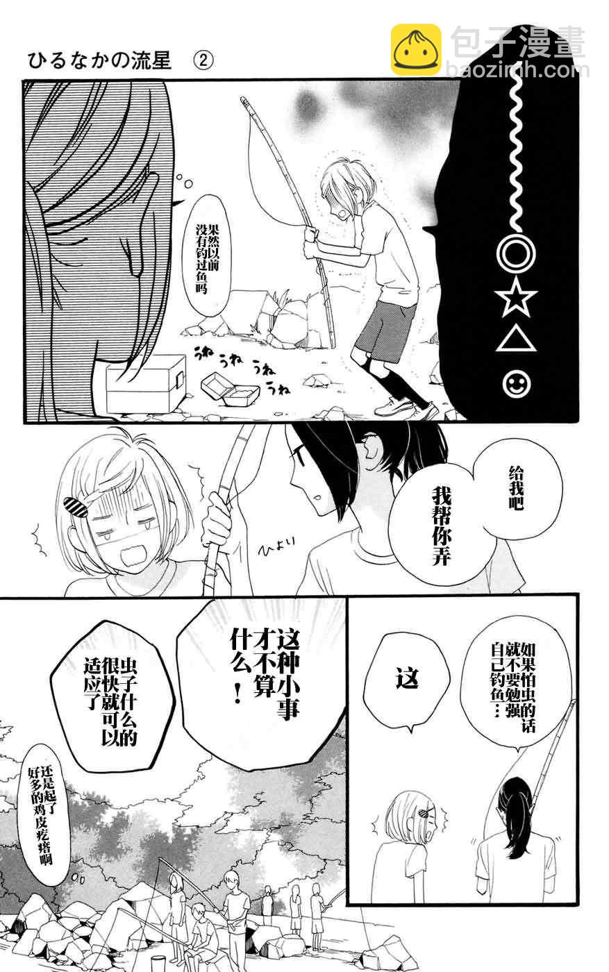 第8话14