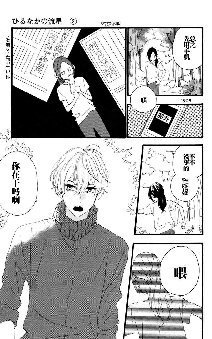 第8话20