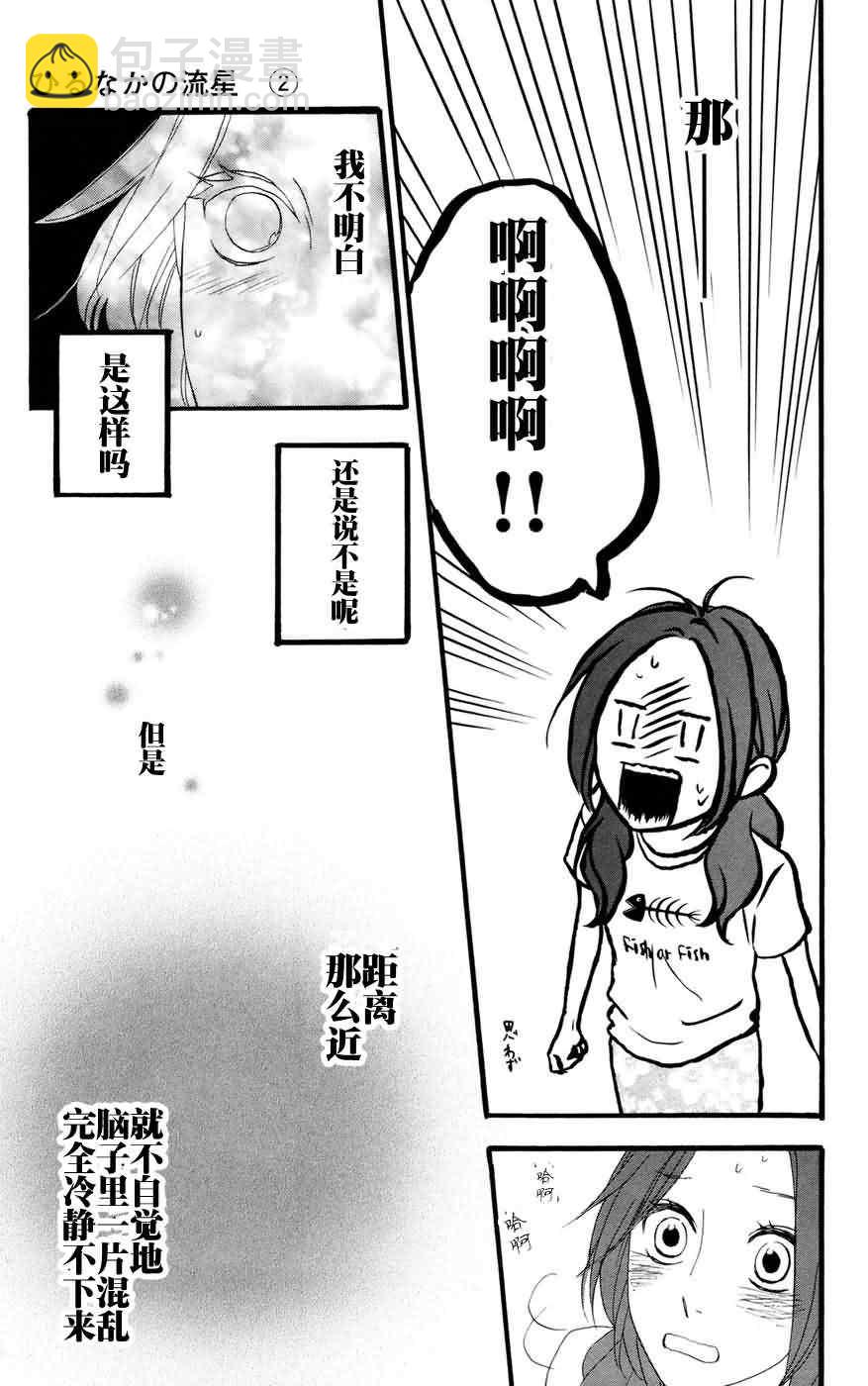 第8话6