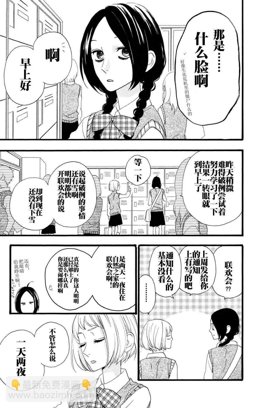第8话8