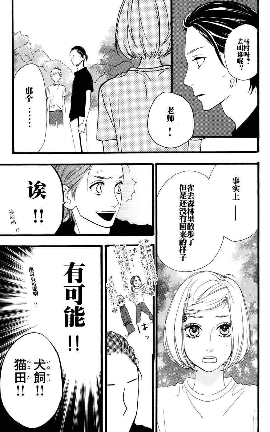 第9话2