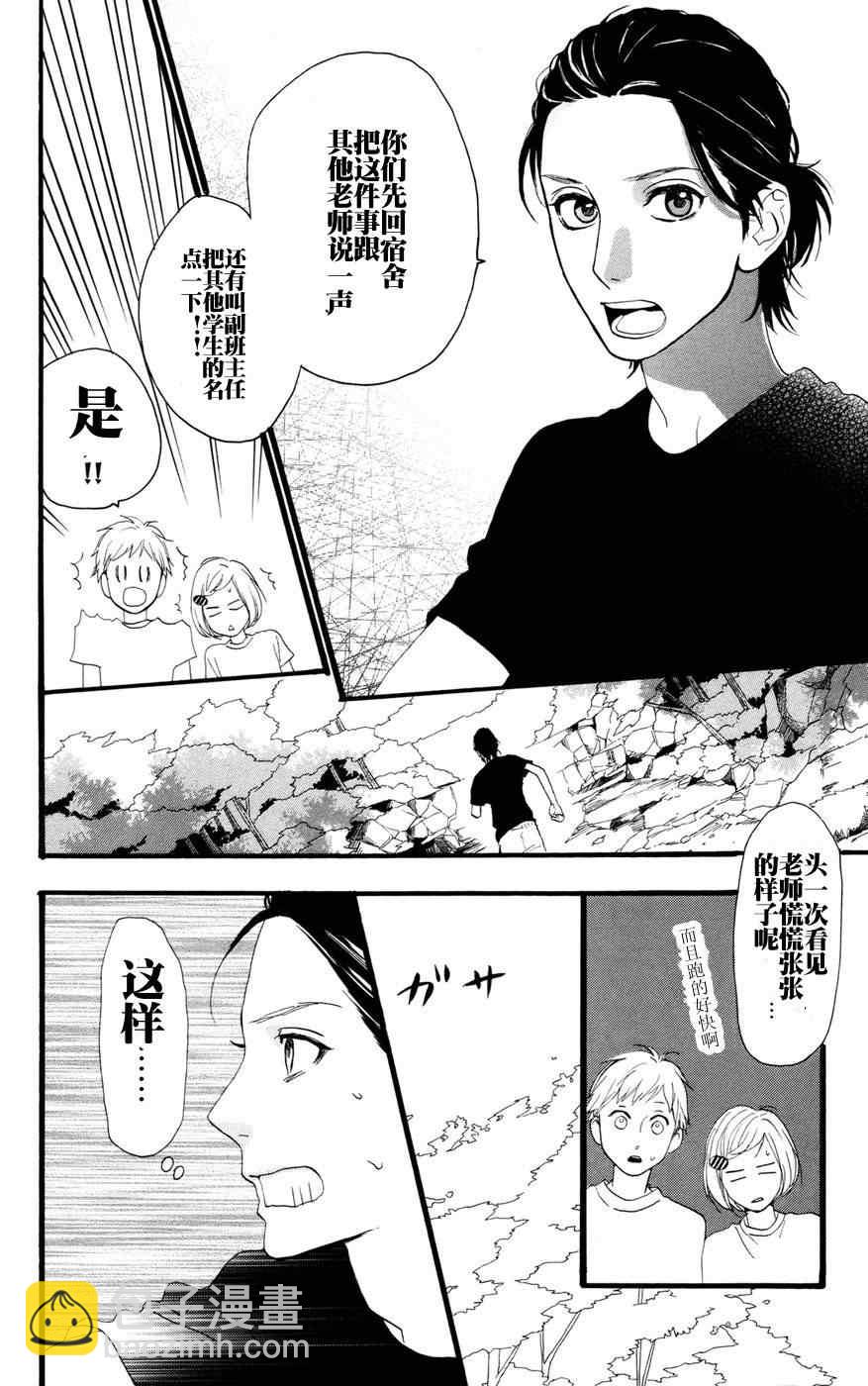 第9话3