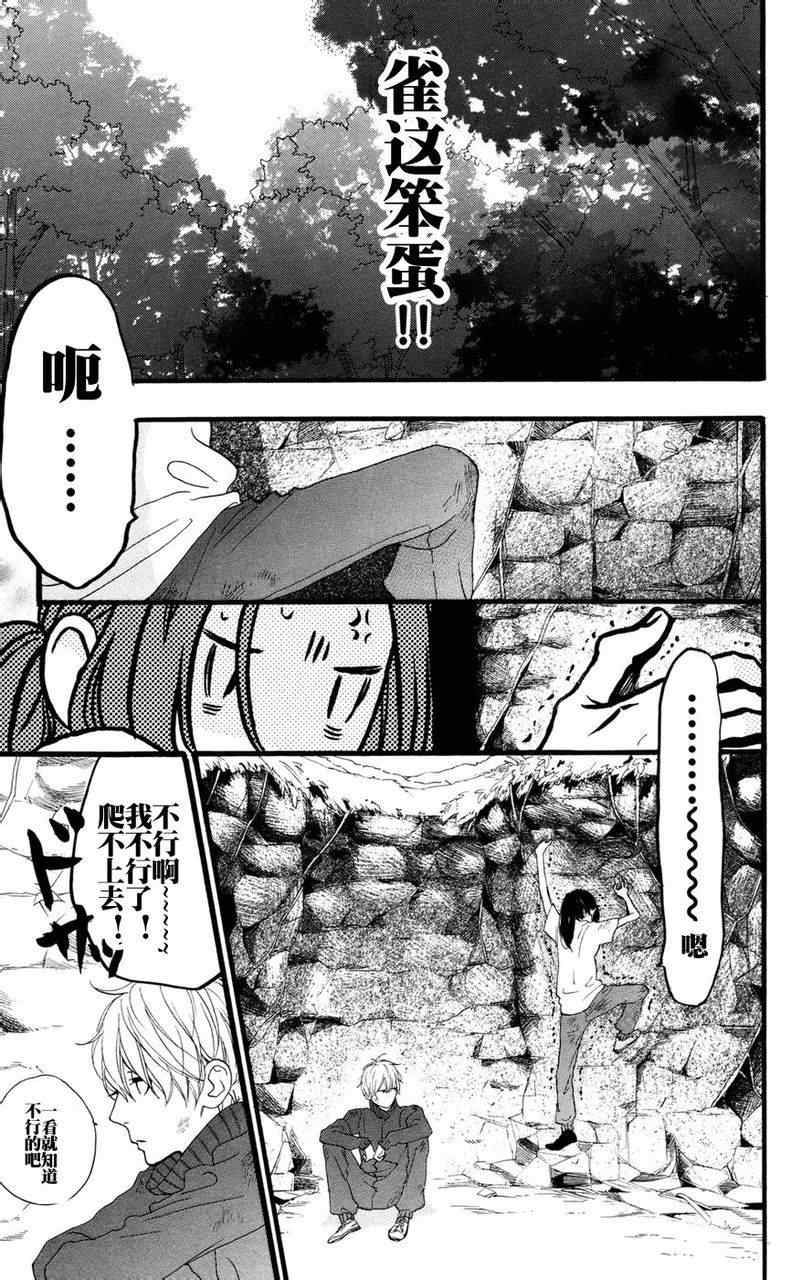 第9话4