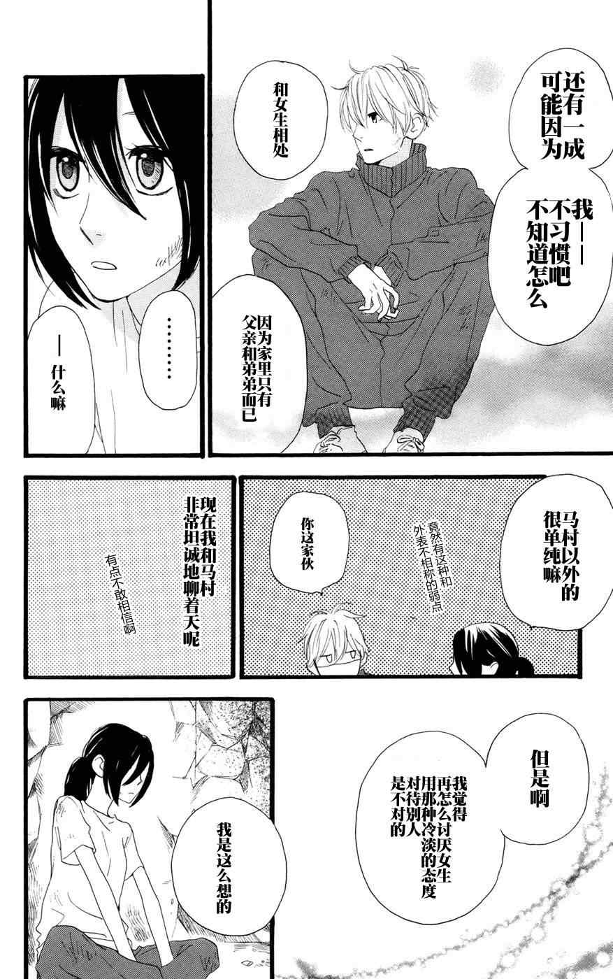 第9话7