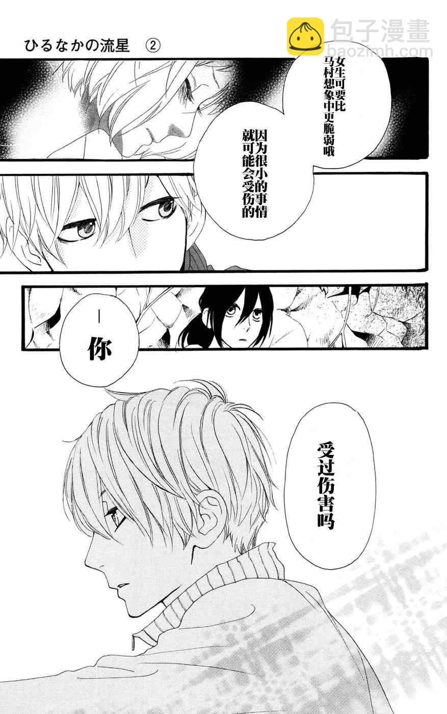第9话8