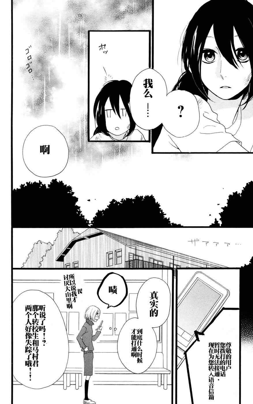 第9话9