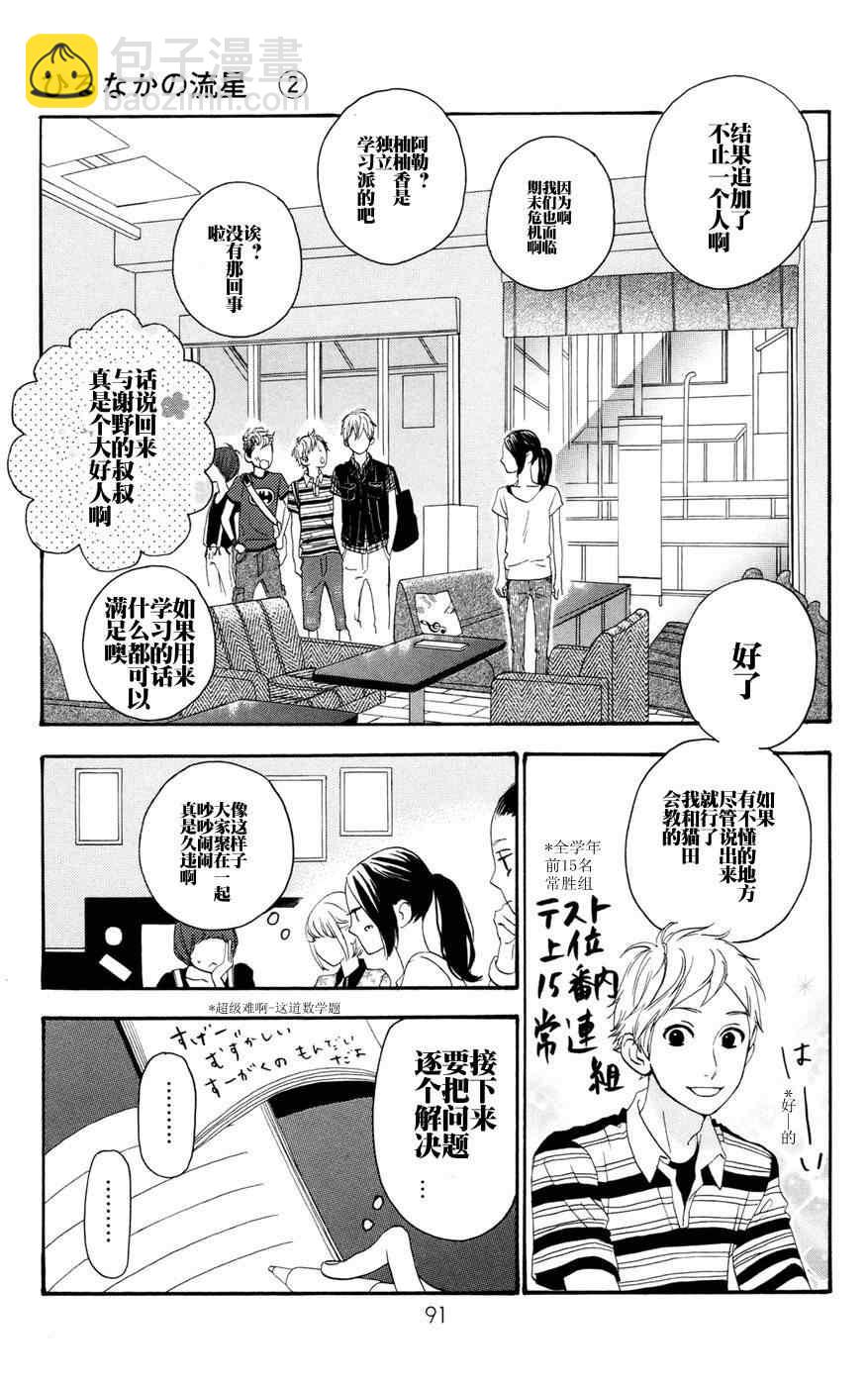 第11话10
