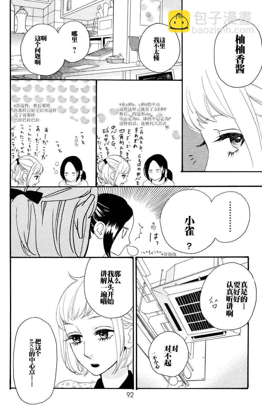 第11话11