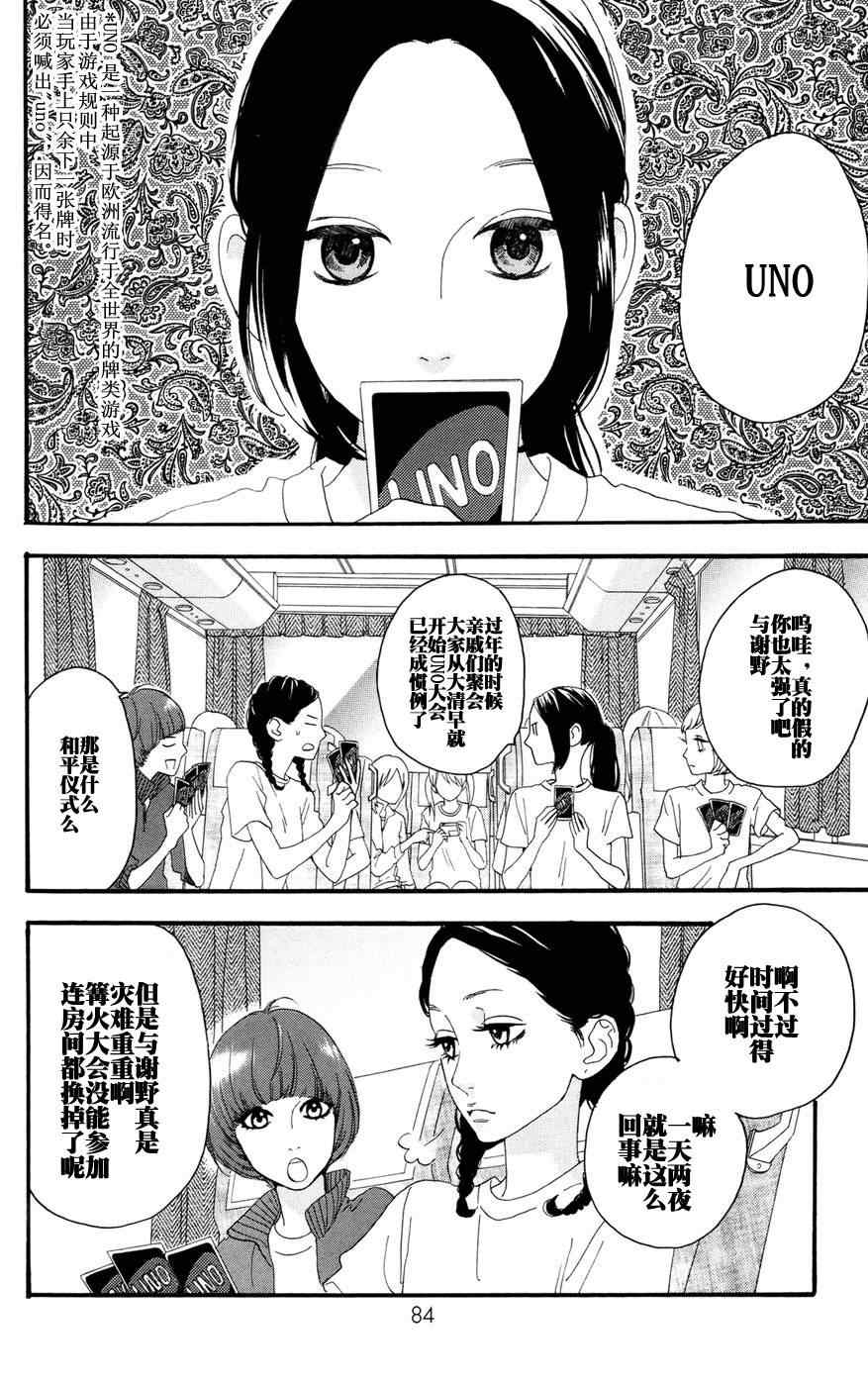 第11话3
