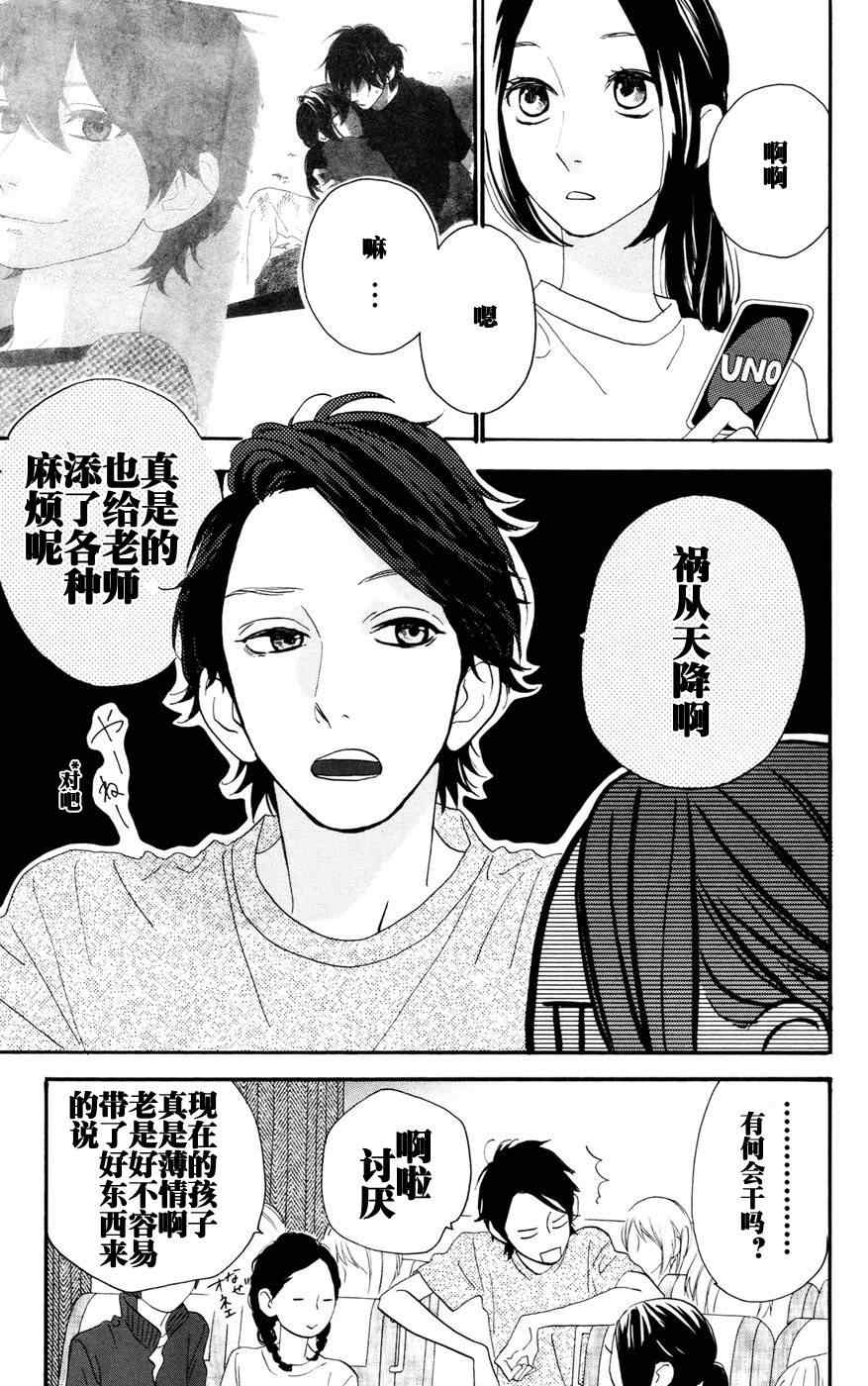第11话4
