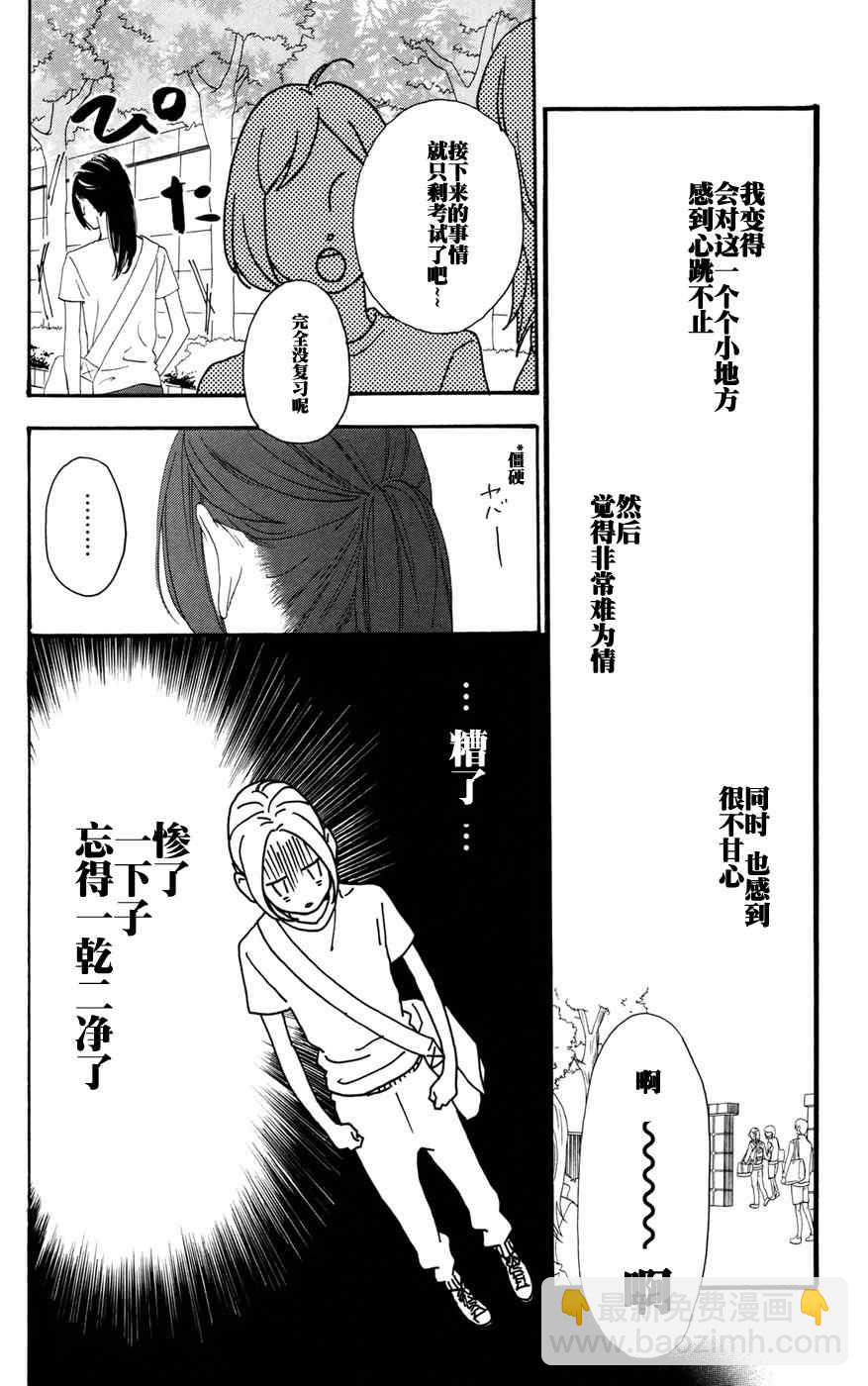 第11话7