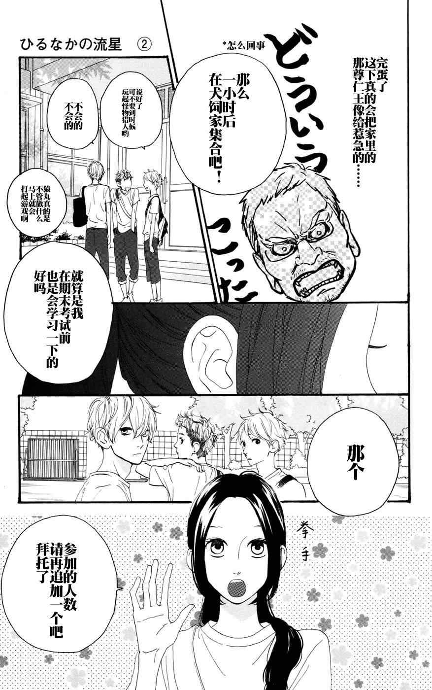 第11话8