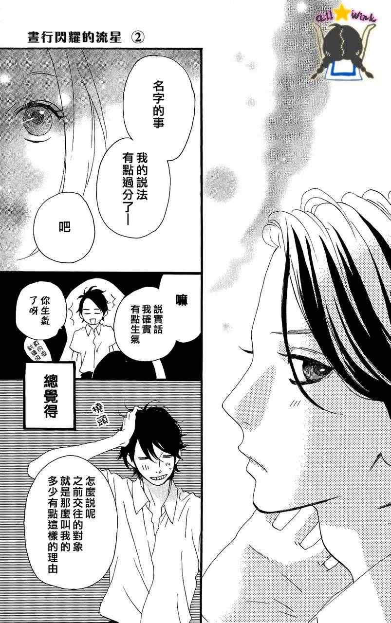 第13话12