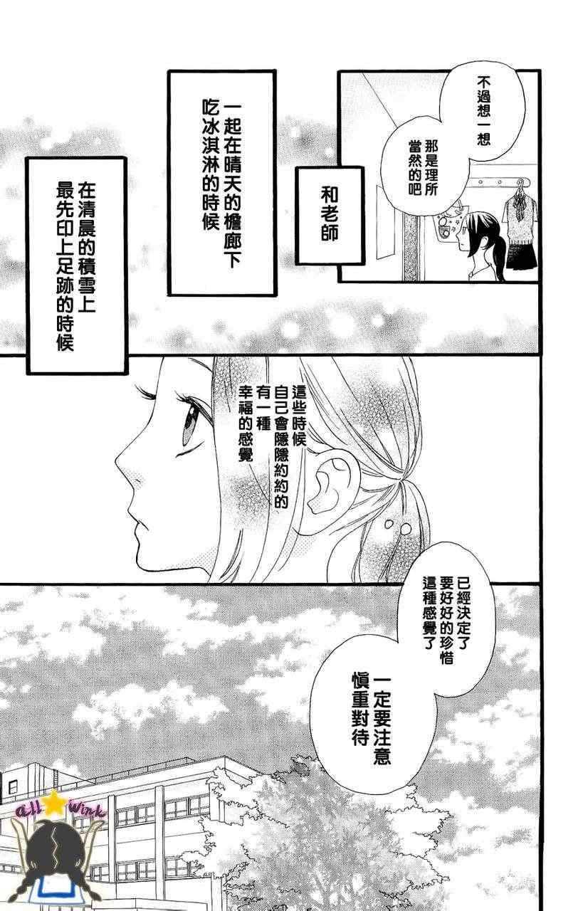 第13话4
