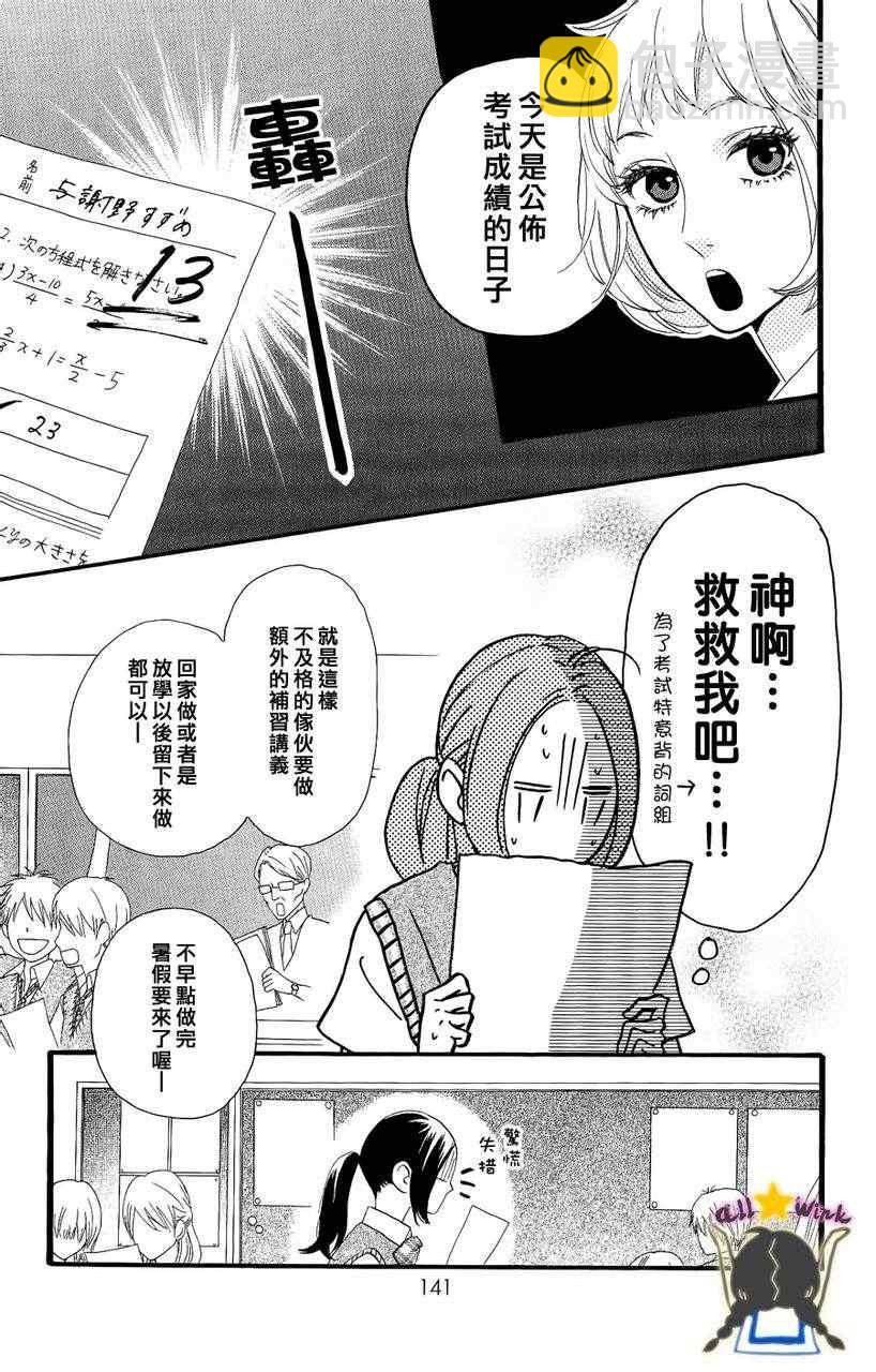 第13话6