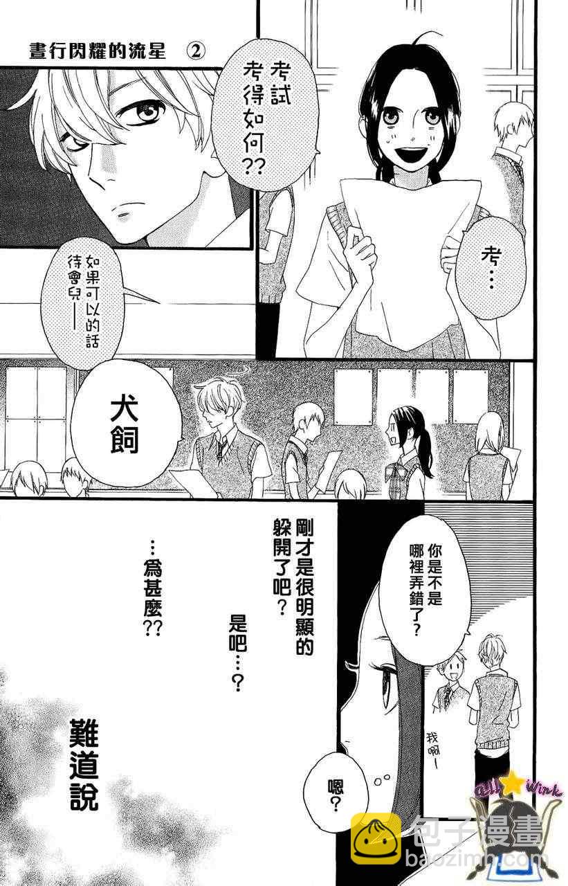 第13话8