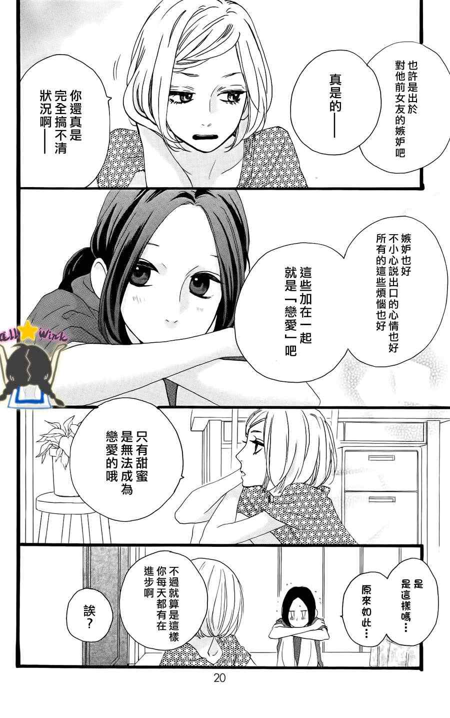 第15话17