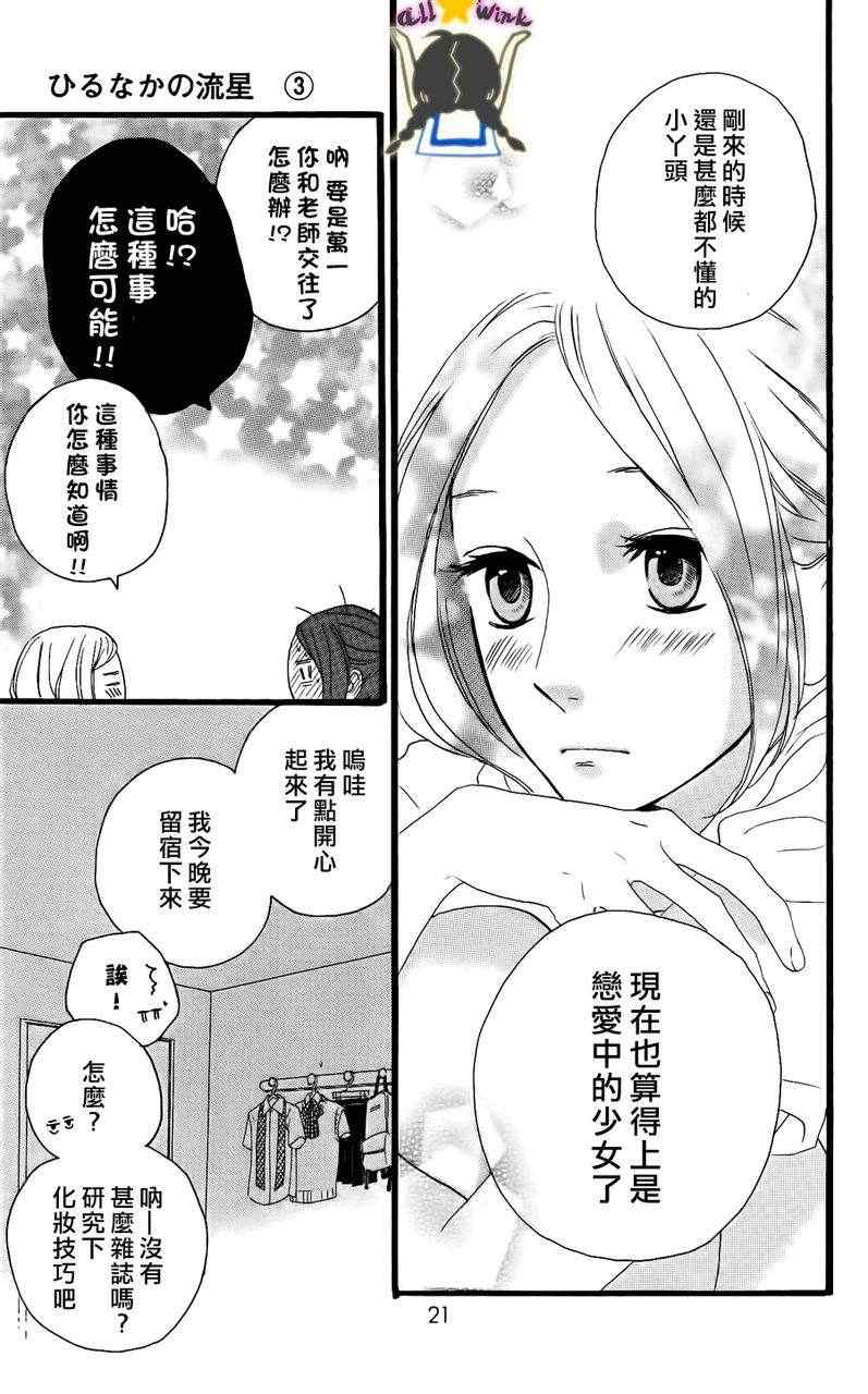 第15话18