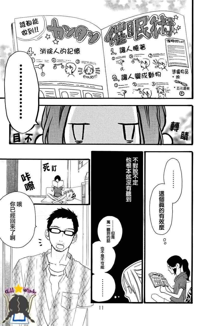 第15话8